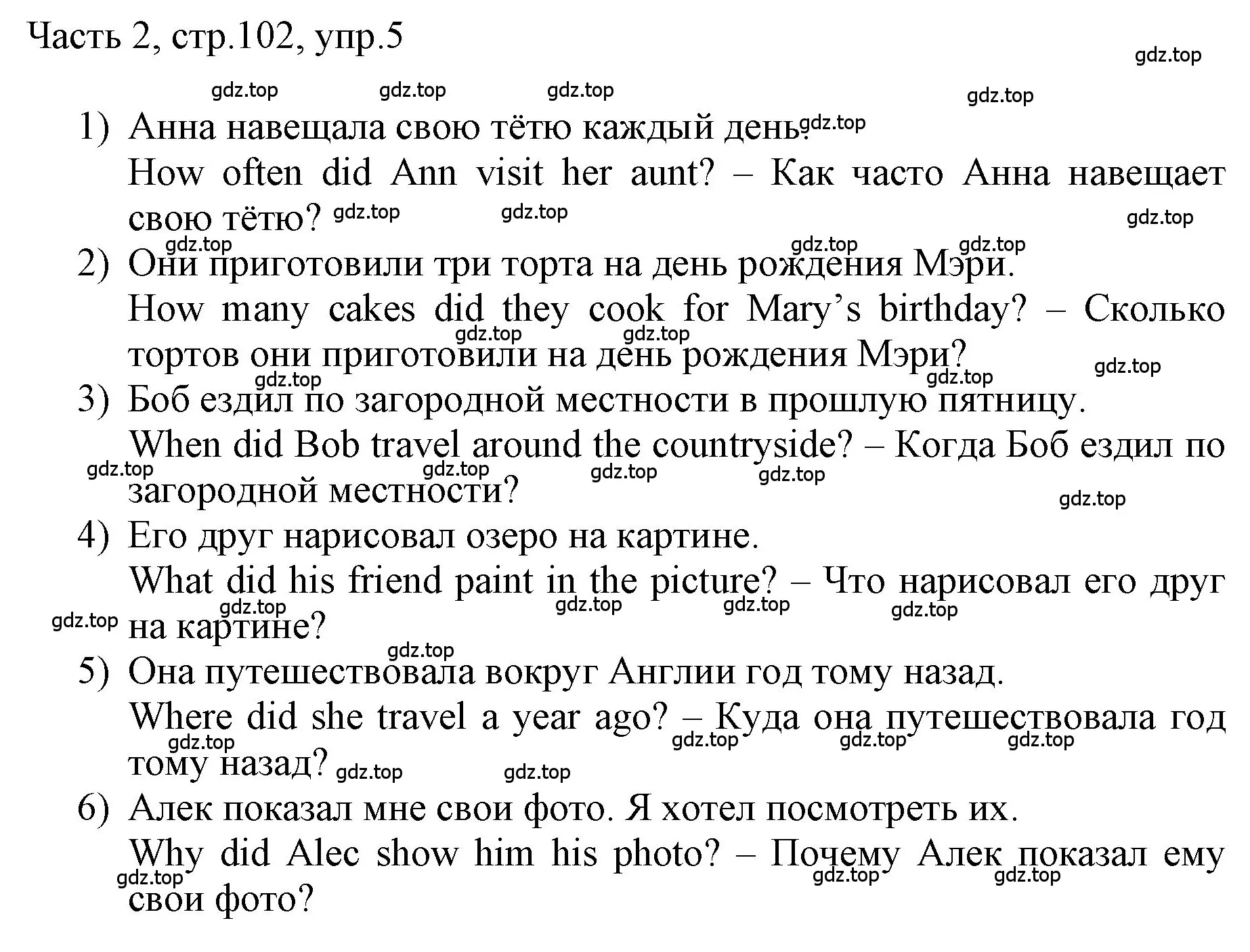 Решение номер 5 (страница 102) гдз по английскому языку 3 класс Афанасьева, Баранова, учебник 2 часть