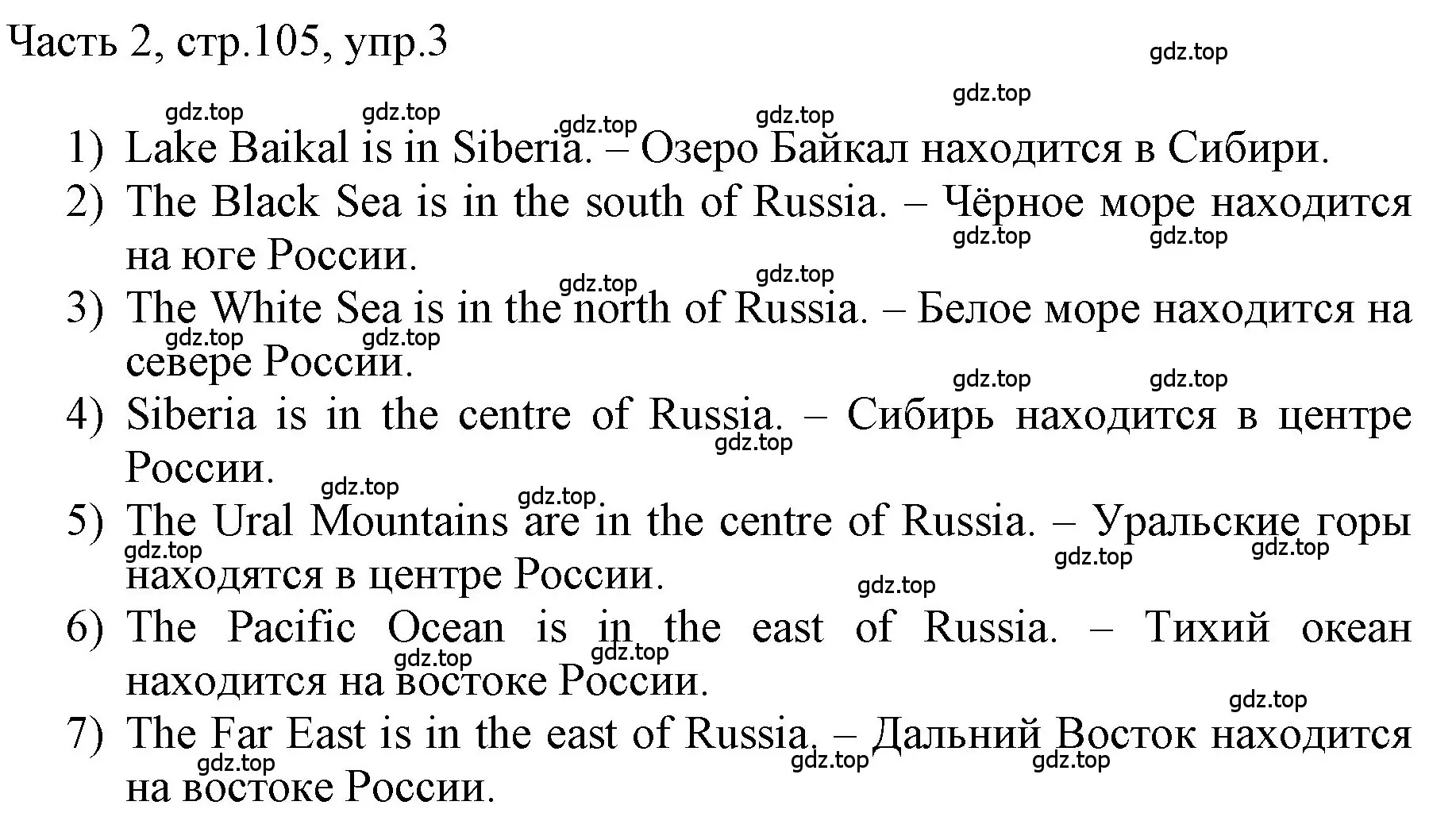 Решение номер 3 (страница 105) гдз по английскому языку 3 класс Афанасьева, Баранова, учебник 2 часть