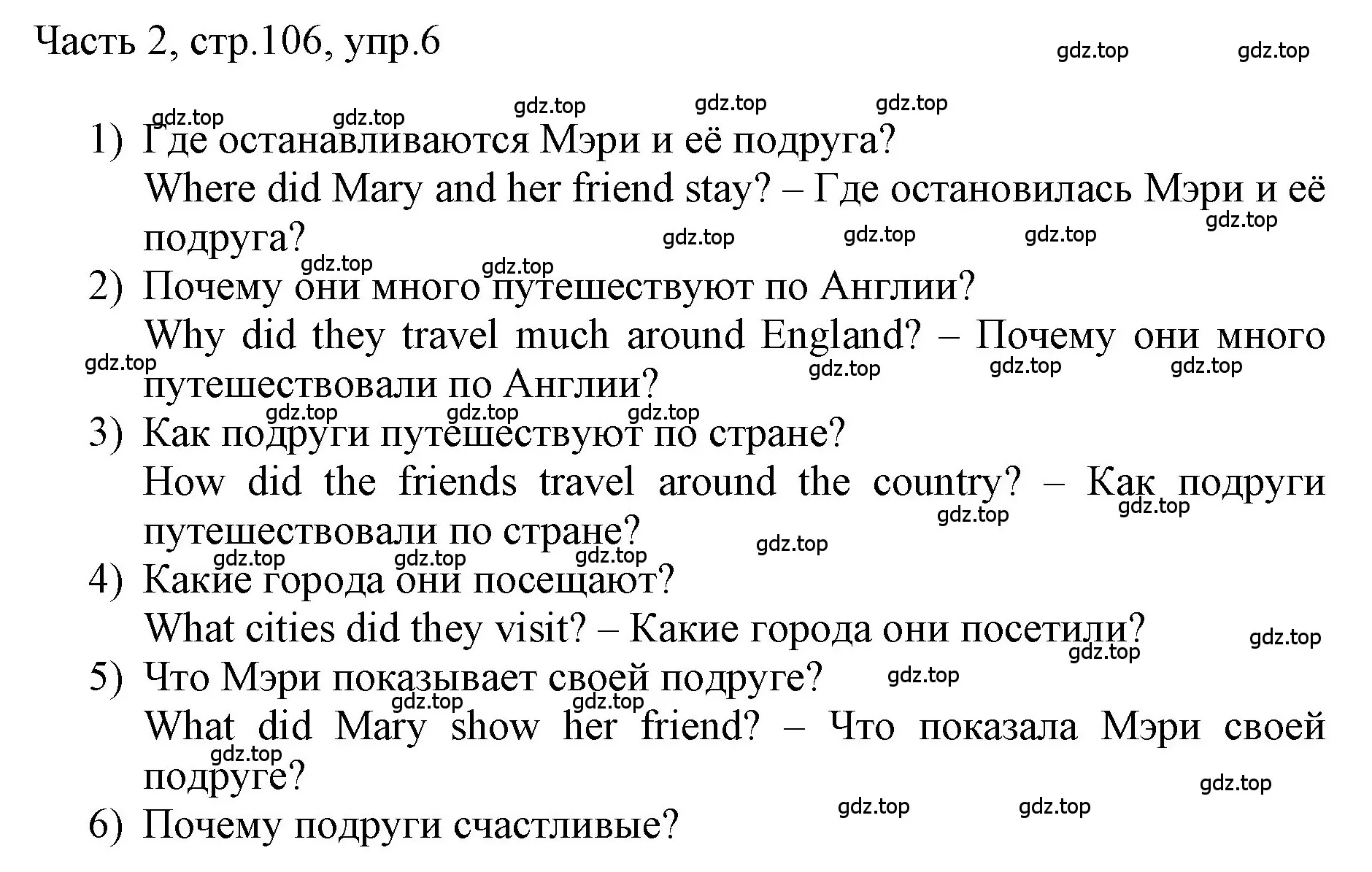 Решение номер 6 (страница 106) гдз по английскому языку 3 класс Афанасьева, Баранова, учебник 2 часть