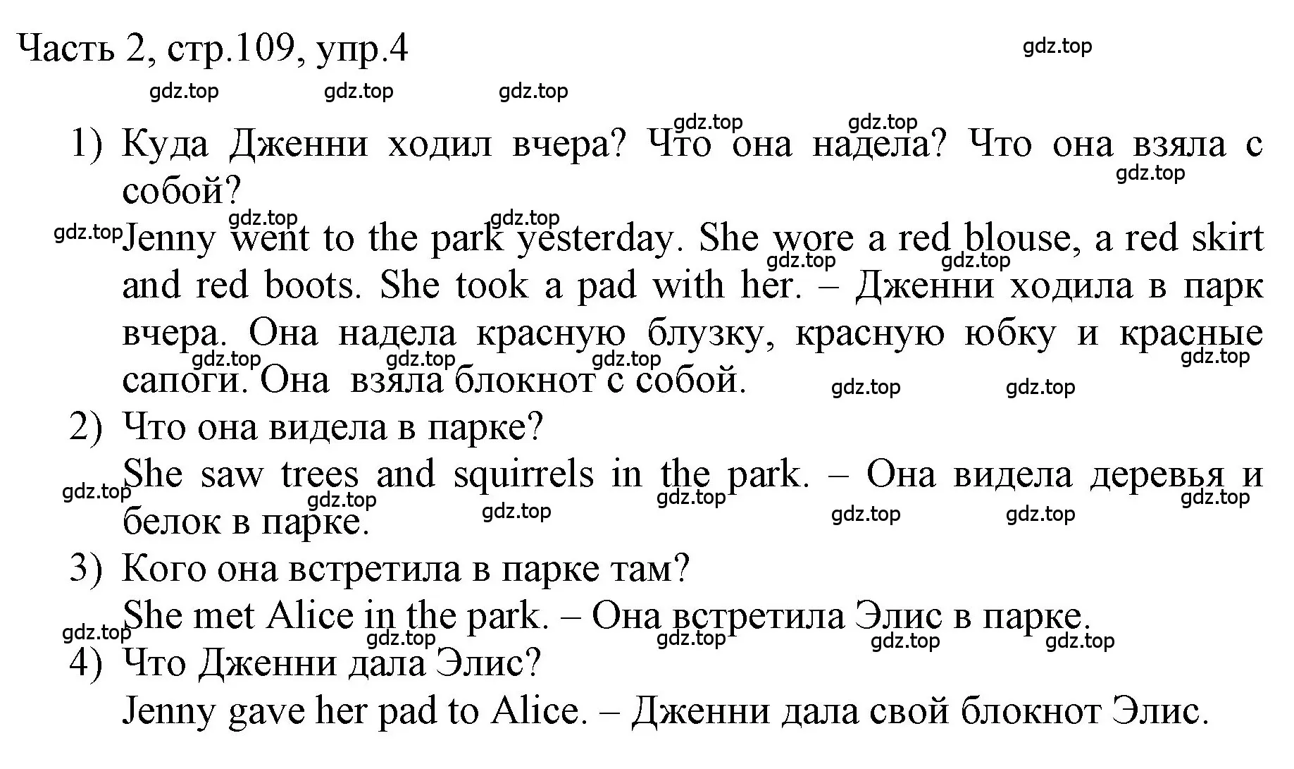 Решение номер 4 (страница 109) гдз по английскому языку 3 класс Афанасьева, Баранова, учебник 2 часть