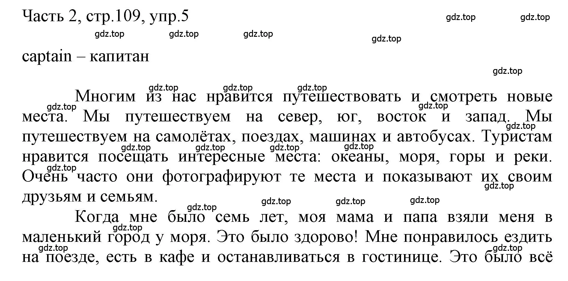 Решение номер 5 (страница 109) гдз по английскому языку 3 класс Афанасьева, Баранова, учебник 2 часть