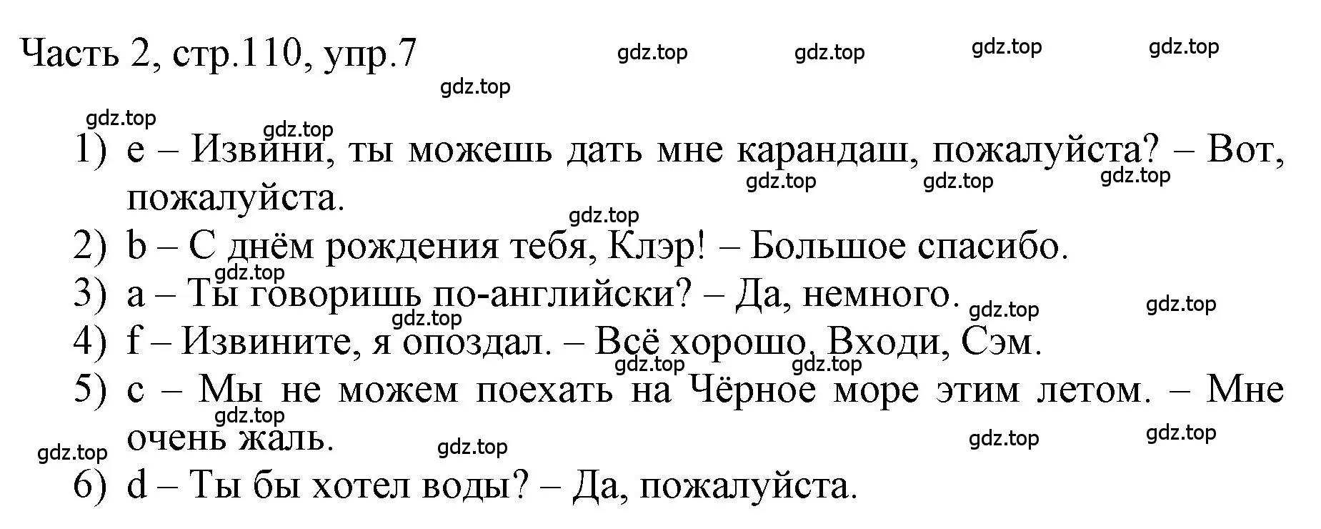 Решение номер 7 (страница 110) гдз по английскому языку 3 класс Афанасьева, Баранова, учебник 2 часть