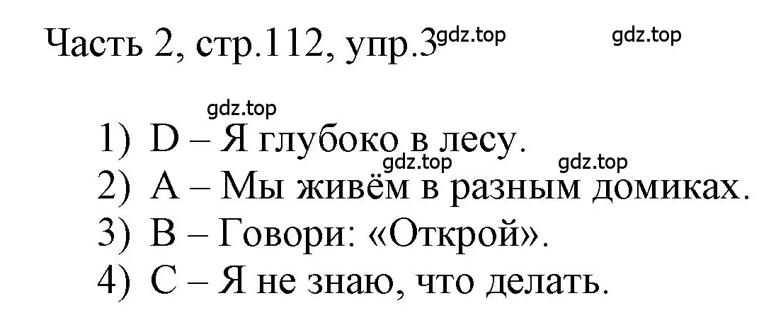 Решение номер 3 (страница 112) гдз по английскому языку 3 класс Афанасьева, Баранова, учебник 2 часть