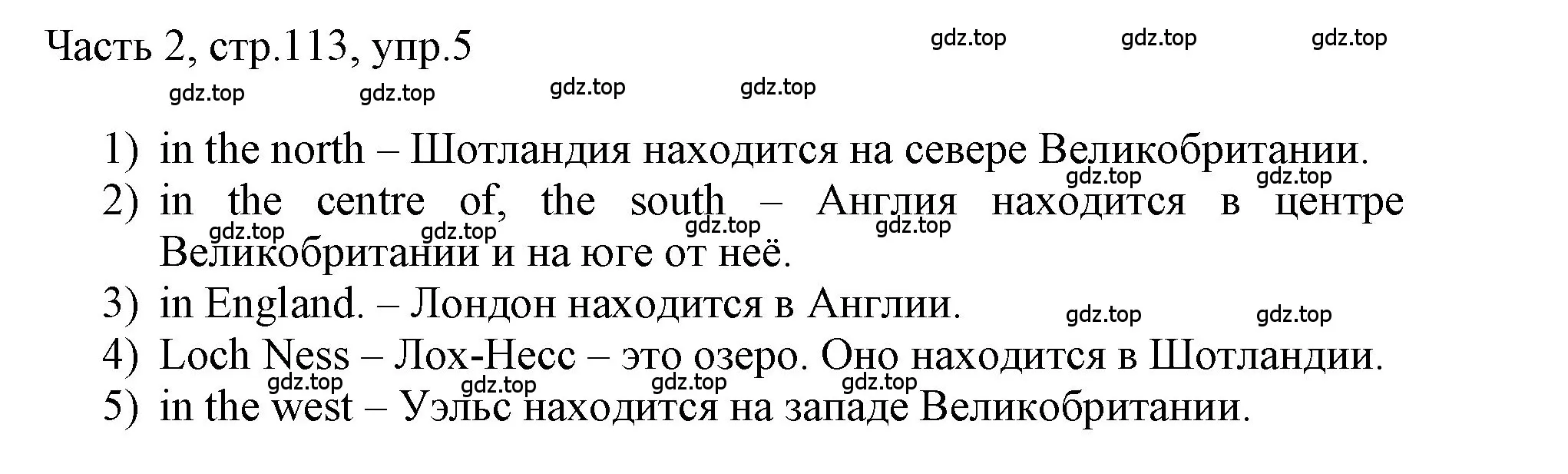 Решение номер 5 (страница 113) гдз по английскому языку 3 класс Афанасьева, Баранова, учебник 2 часть