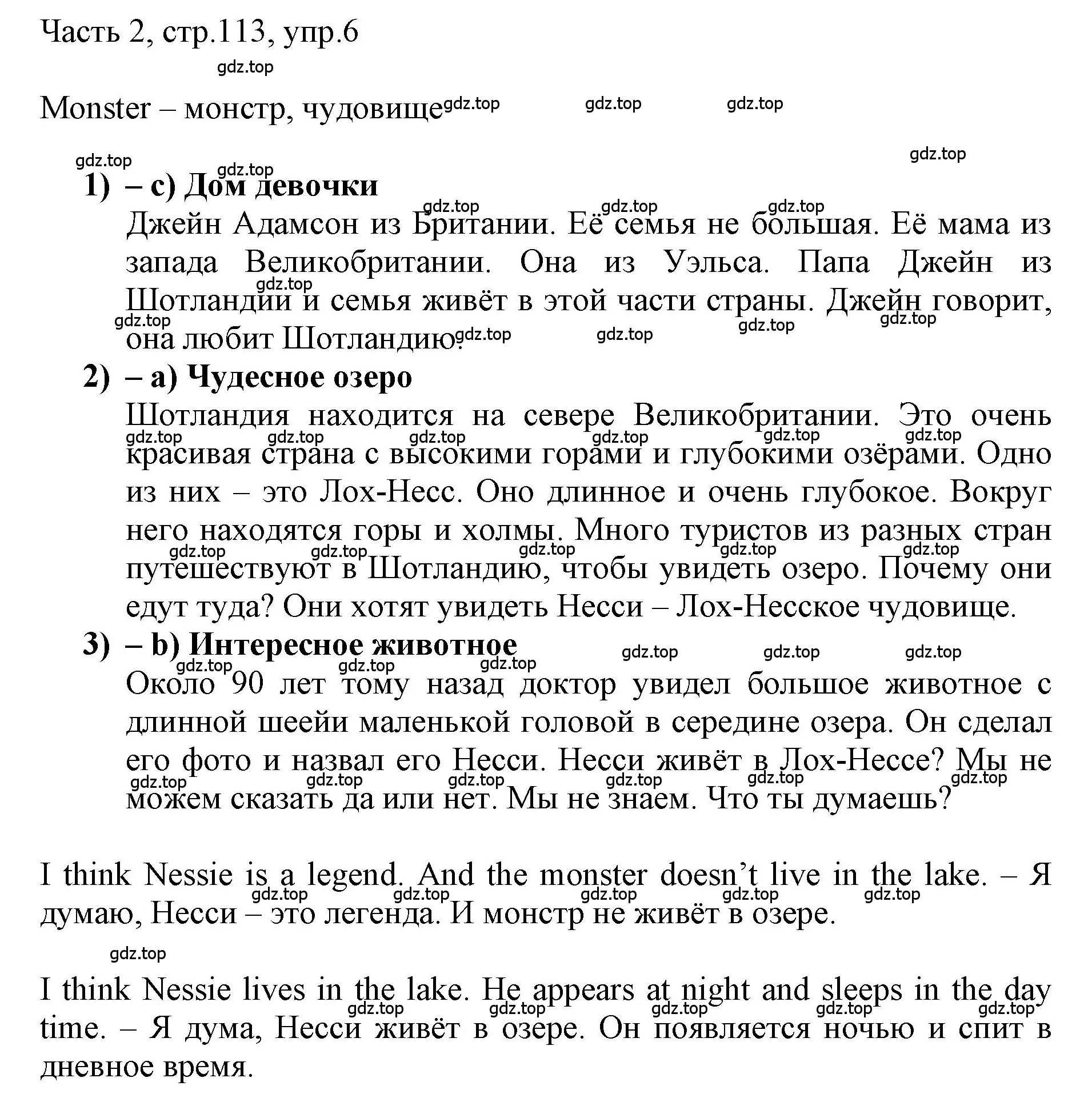 Решение номер 6 (страница 113) гдз по английскому языку 3 класс Афанасьева, Баранова, учебник 2 часть