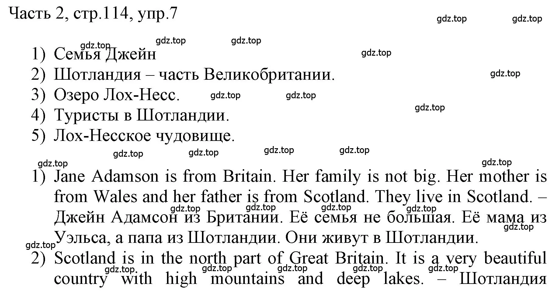 Решение номер 7 (страница 114) гдз по английскому языку 3 класс Афанасьева, Баранова, учебник 2 часть