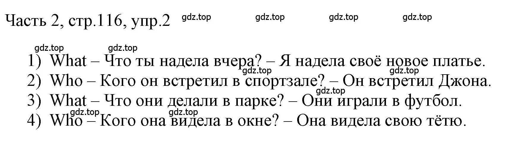 Решение номер 2 (страница 116) гдз по английскому языку 3 класс Афанасьева, Баранова, учебник 2 часть