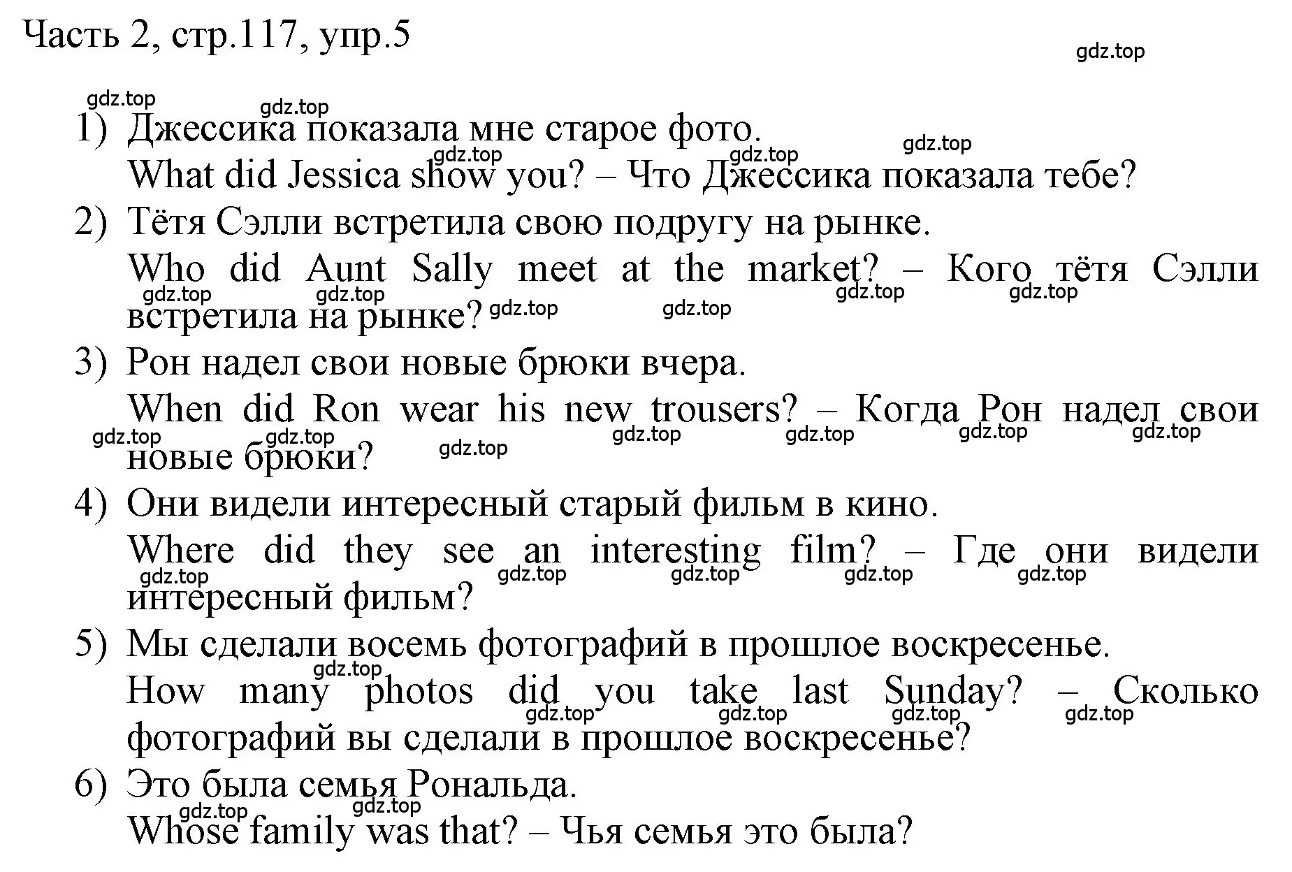 Решение номер 5 (страница 117) гдз по английскому языку 3 класс Афанасьева, Баранова, учебник 2 часть