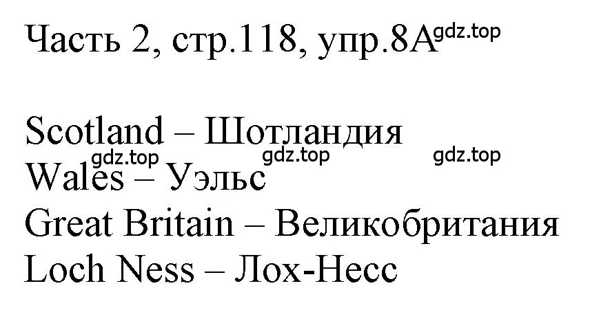 Решение номер 8 (страница 118) гдз по английскому языку 3 класс Афанасьева, Баранова, учебник 2 часть