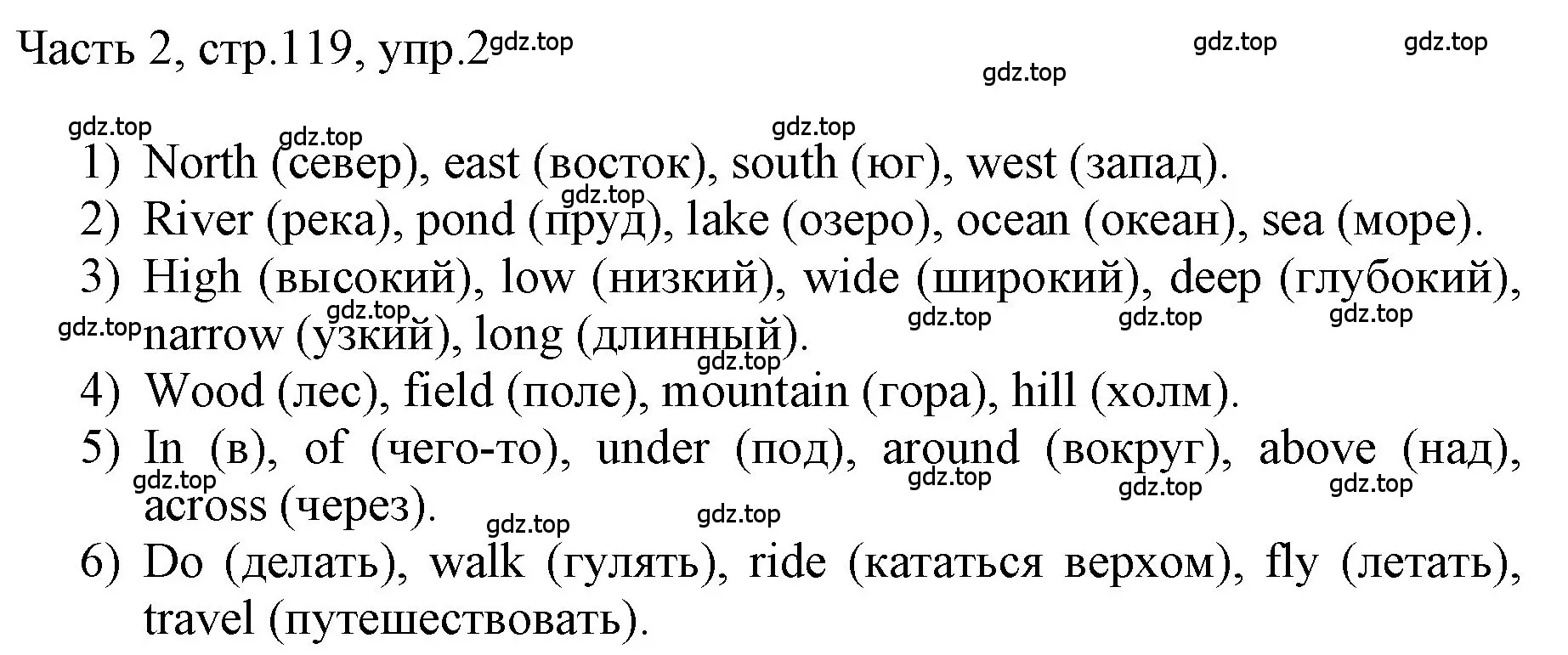 Решение номер 2 (страница 119) гдз по английскому языку 3 класс Афанасьева, Баранова, учебник 2 часть