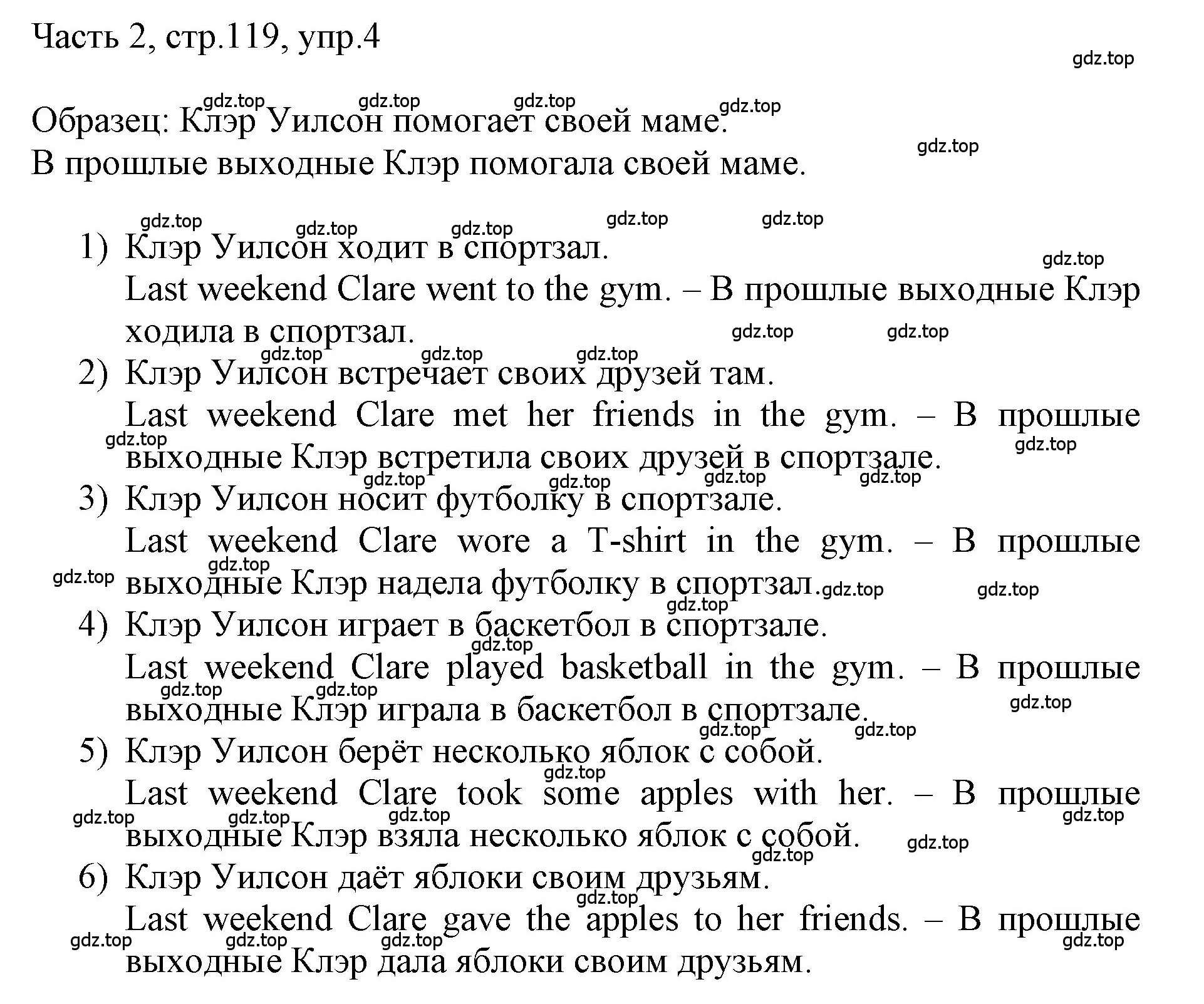 Решение номер 4 (страница 119) гдз по английскому языку 3 класс Афанасьева, Баранова, учебник 2 часть