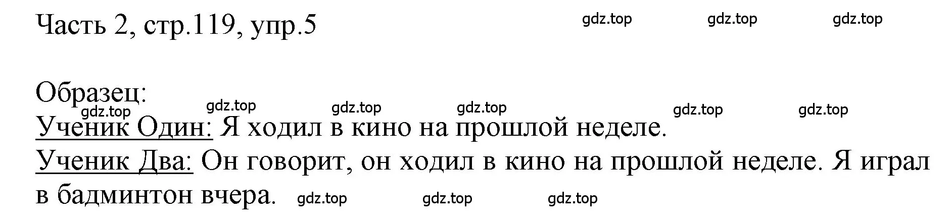 Решение номер 5 (страница 119) гдз по английскому языку 3 класс Афанасьева, Баранова, учебник 2 часть