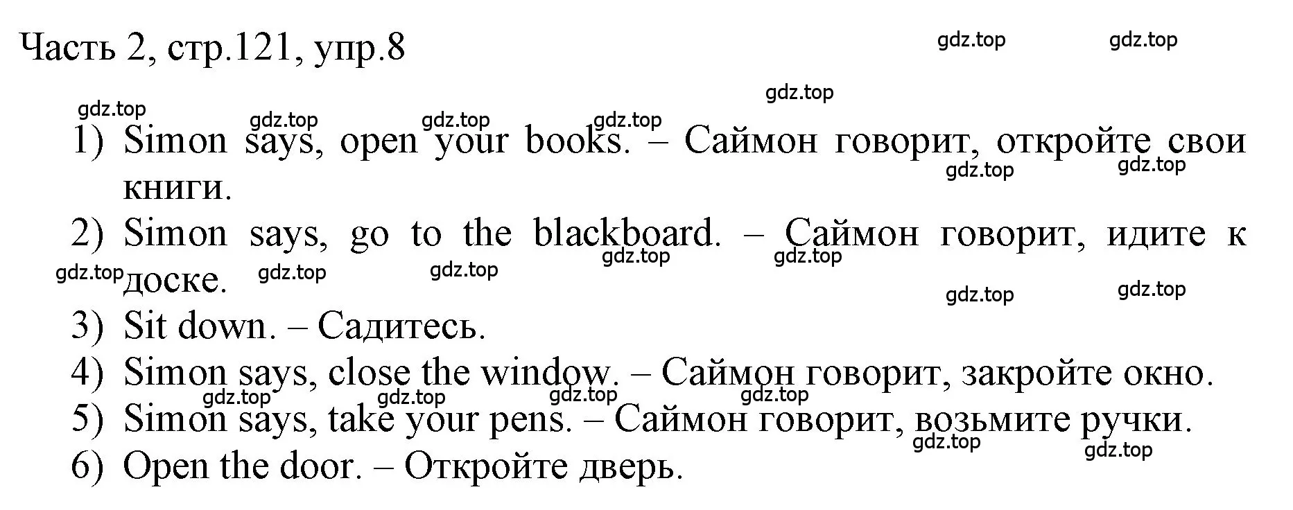 Решение номер 8 (страница 121) гдз по английскому языку 3 класс Афанасьева, Баранова, учебник 2 часть