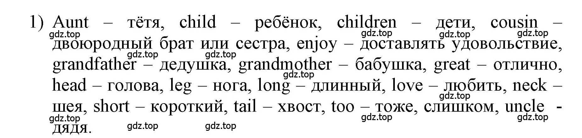 Решение номер 1 (страница 24) гдз по английскому языку 3 класс Афанасьева, Баранова, учебник 1 часть