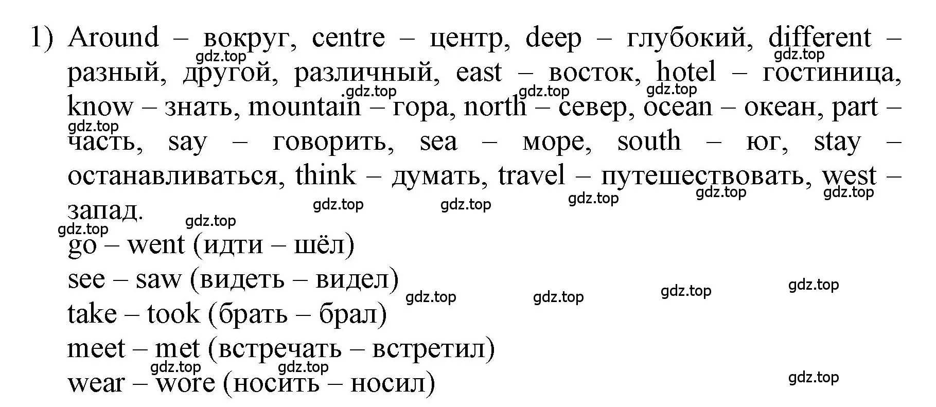 Решение номер 1 (страница 122) гдз по английскому языку 3 класс Афанасьева, Баранова, учебник 2 часть