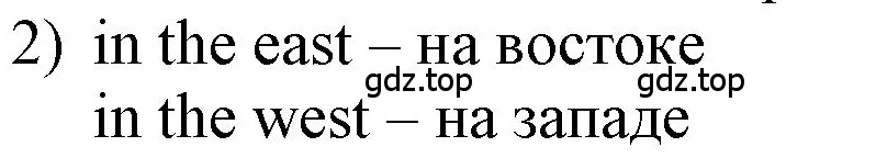 Решение номер 2 (страница 122) гдз по английскому языку 3 класс Афанасьева, Баранова, учебник 2 часть