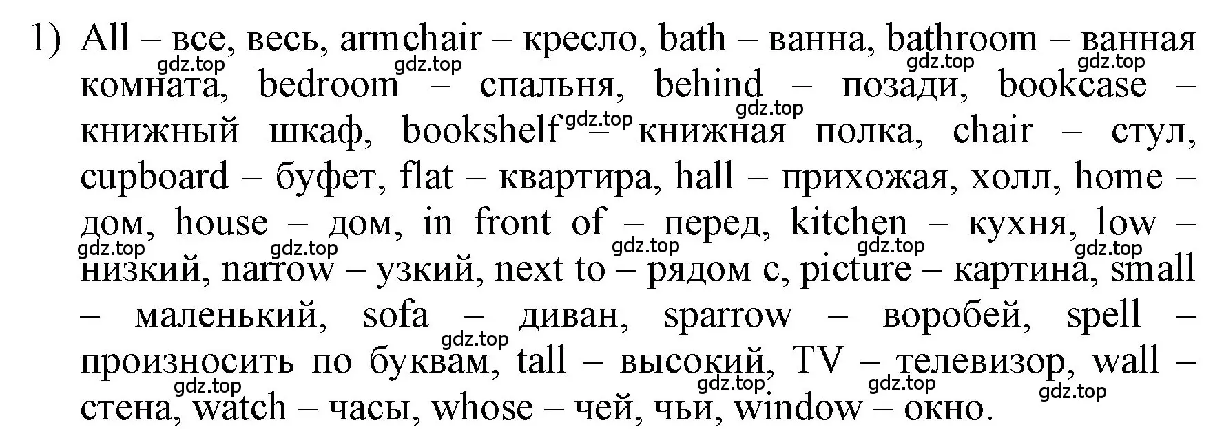 Решение номер 1 (страница 48) гдз по английскому языку 3 класс Афанасьева, Баранова, учебник 1 часть