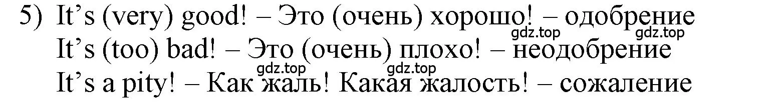 Решение номер 5 (страница 48) гдз по английскому языку 3 класс Афанасьева, Баранова, учебник 1 часть