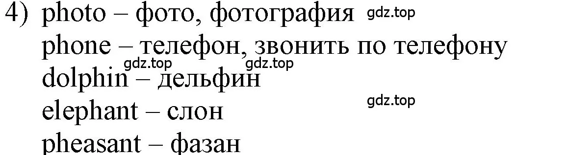 Решение номер 4 (страница 72) гдз по английскому языку 3 класс Афанасьева, Баранова, учебник 1 часть