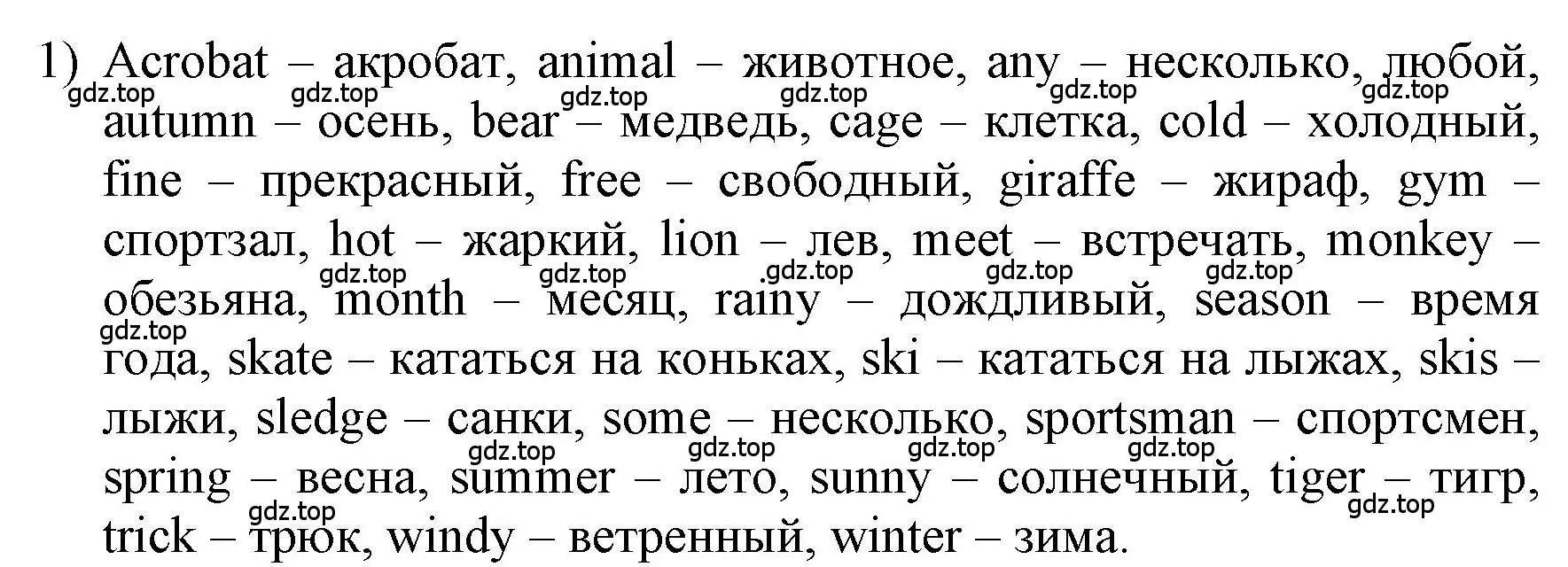 Решение номер 1 (страница 96) гдз по английскому языку 3 класс Афанасьева, Баранова, учебник 1 часть