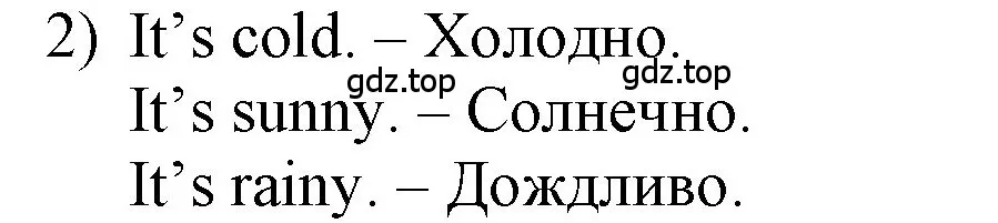 Решение номер 2 (страница 96) гдз по английскому языку 3 класс Афанасьева, Баранова, учебник 1 часть