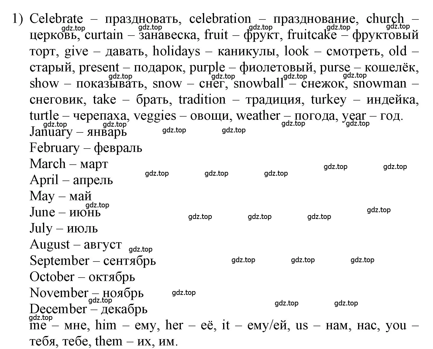 Решение номер 1 (страница 120) гдз по английскому языку 3 класс Афанасьева, Баранова, учебник 1 часть