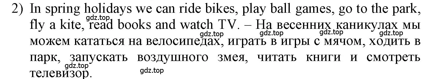 Решение номер 2 (страница 120) гдз по английскому языку 3 класс Афанасьева, Баранова, учебник 1 часть