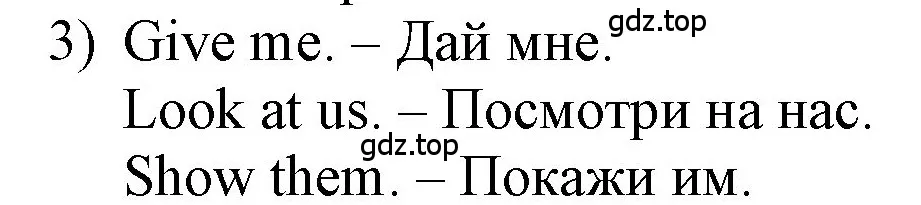 Решение номер 3 (страница 120) гдз по английскому языку 3 класс Афанасьева, Баранова, учебник 1 часть