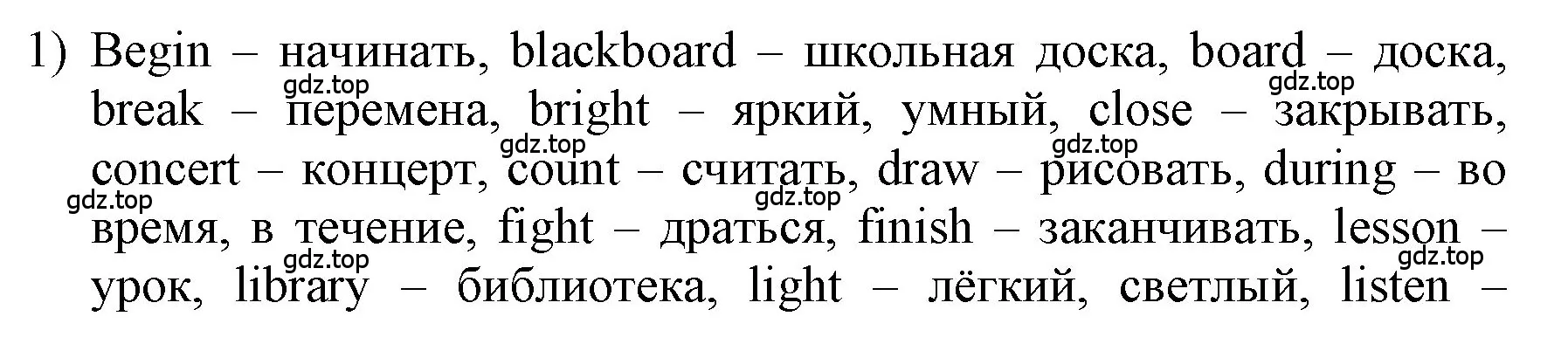 Решение номер 1 (страница 26) гдз по английскому языку 3 класс Афанасьева, Баранова, учебник 2 часть