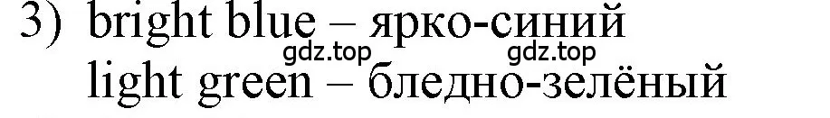 Решение номер 3 (страница 26) гдз по английскому языку 3 класс Афанасьева, Баранова, учебник 2 часть