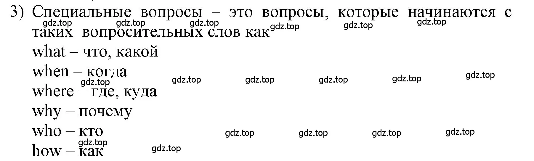 Решение номер 3 (страница 52) гдз по английскому языку 3 класс Афанасьева, Баранова, учебник 2 часть