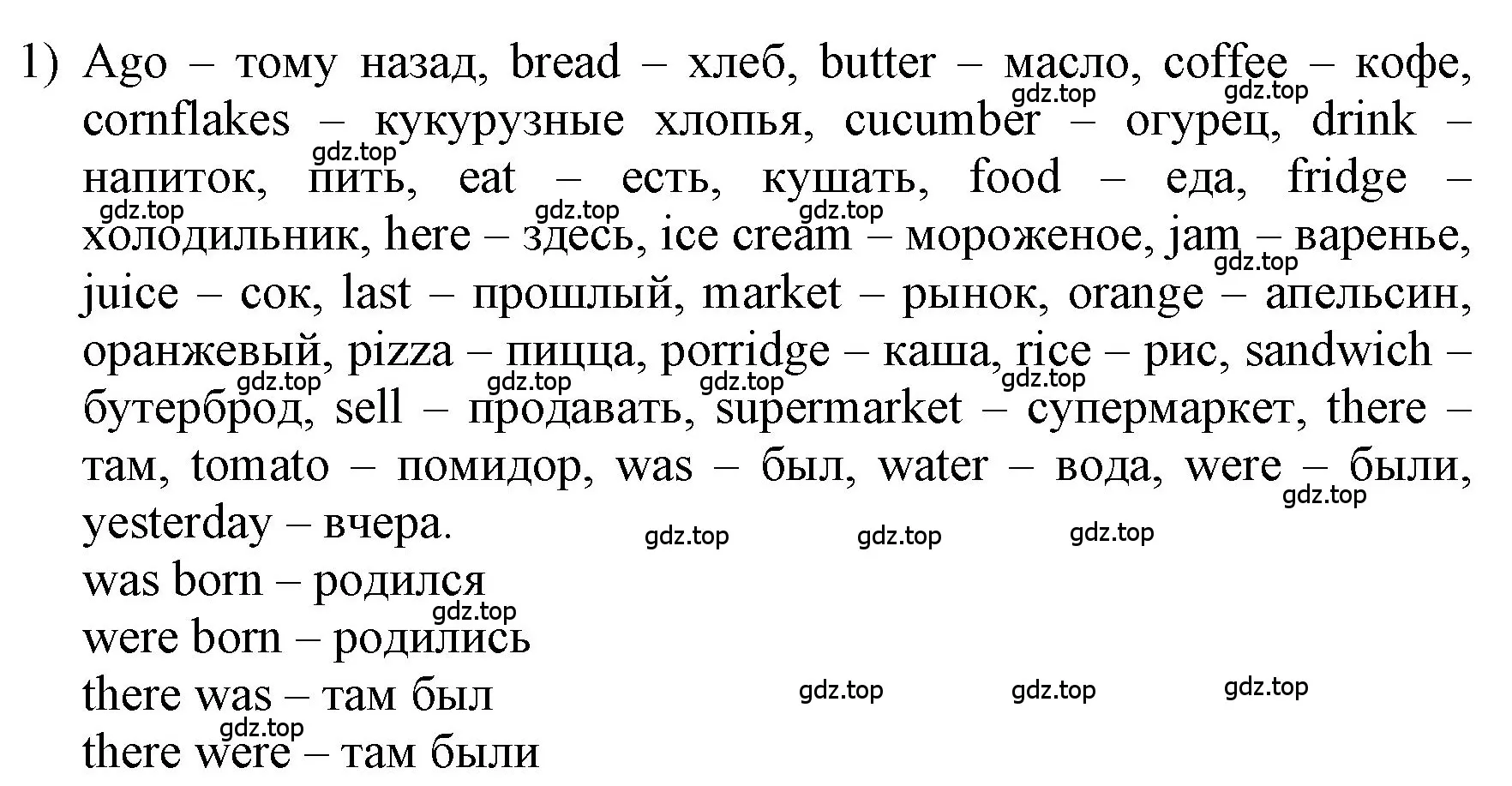 Решение номер 1 (страница 74) гдз по английскому языку 3 класс Афанасьева, Баранова, учебник 2 часть