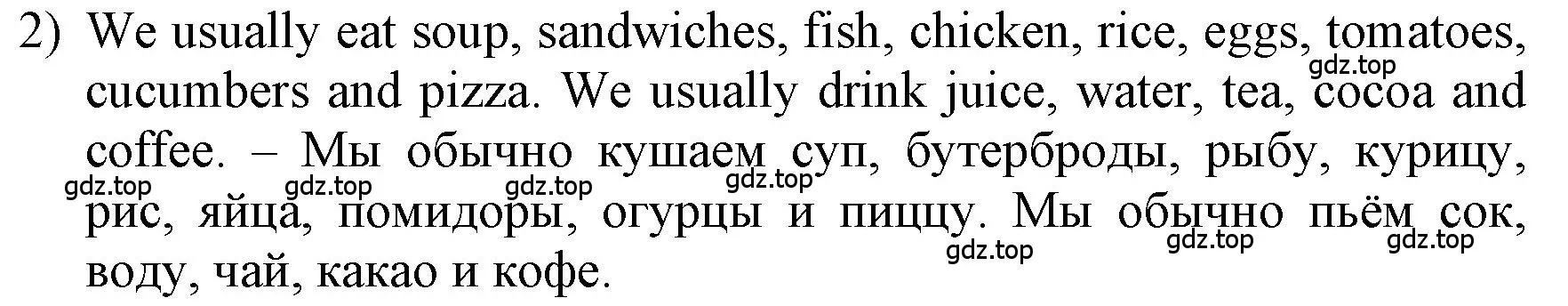 Решение номер 2 (страница 74) гдз по английскому языку 3 класс Афанасьева, Баранова, учебник 2 часть