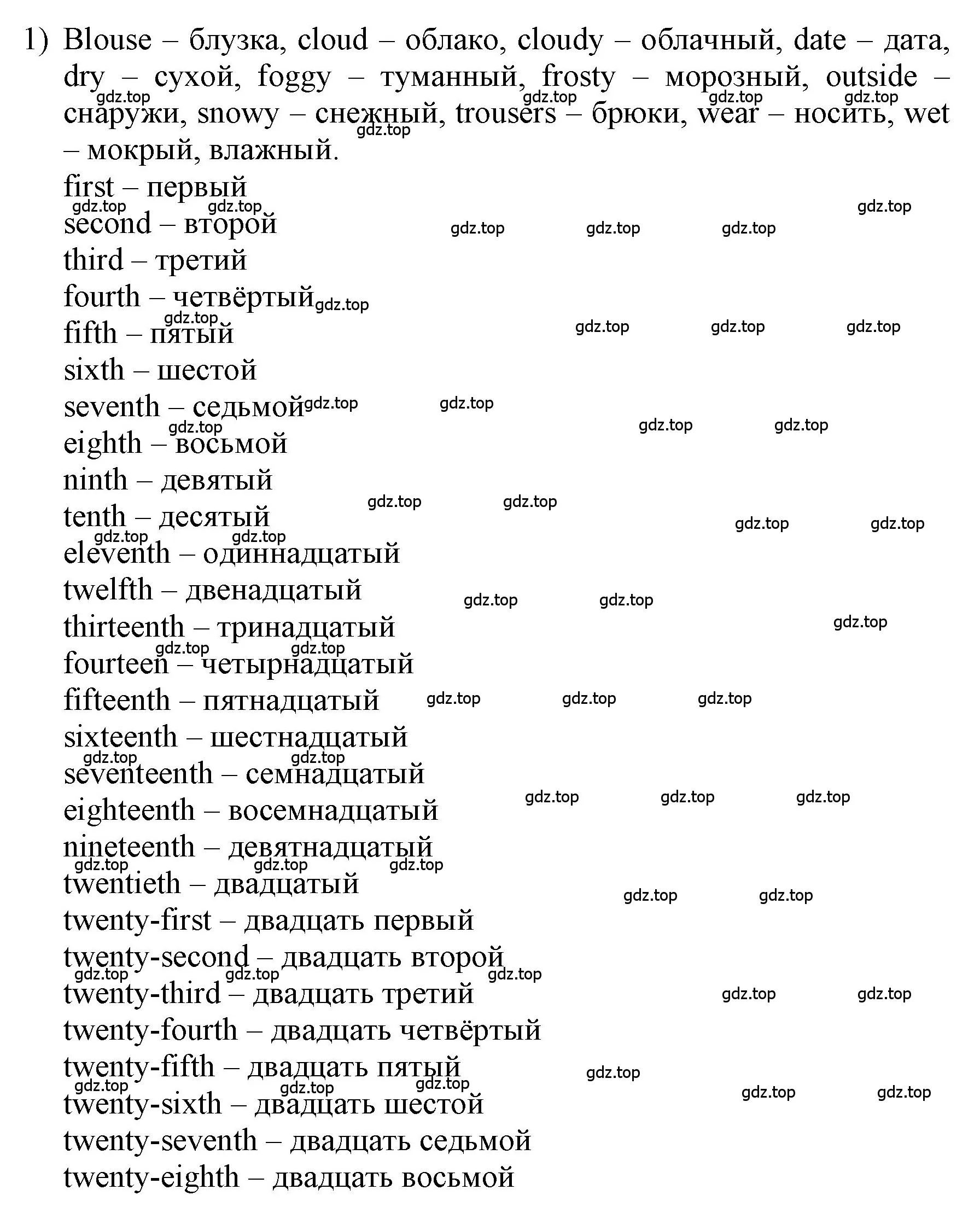 Решение номер 1 (страница 98) гдз по английскому языку 3 класс Афанасьева, Баранова, учебник 2 часть