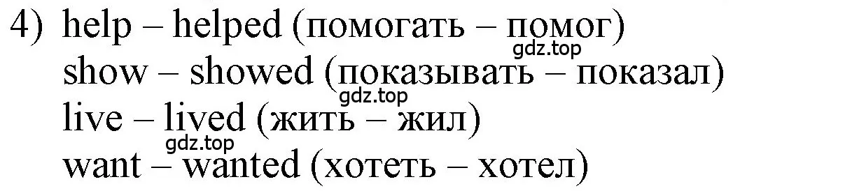 Решение номер 4 (страница 98) гдз по английскому языку 3 класс Афанасьева, Баранова, учебник 2 часть