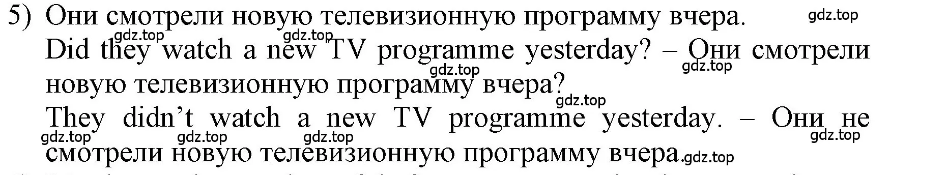 Решение номер 5 (страница 98) гдз по английскому языку 3 класс Афанасьева, Баранова, учебник 2 часть