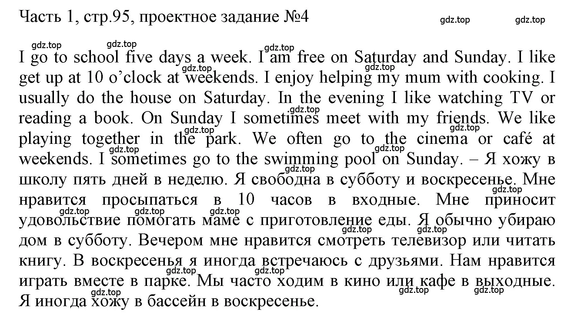 Решение номер 1 (страница 95) гдз по английскому языку 3 класс Афанасьева, Баранова, учебник 1 часть