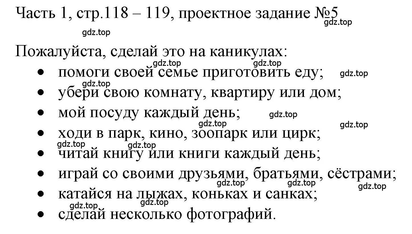 Решение номер 1 (страница 118) гдз по английскому языку 3 класс Афанасьева, Баранова, учебник 1 часть