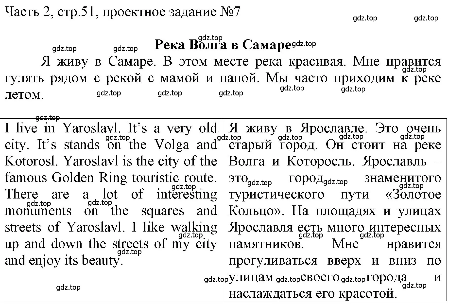 Решение номер 1 (страница 51) гдз по английскому языку 3 класс Афанасьева, Баранова, учебник 2 часть