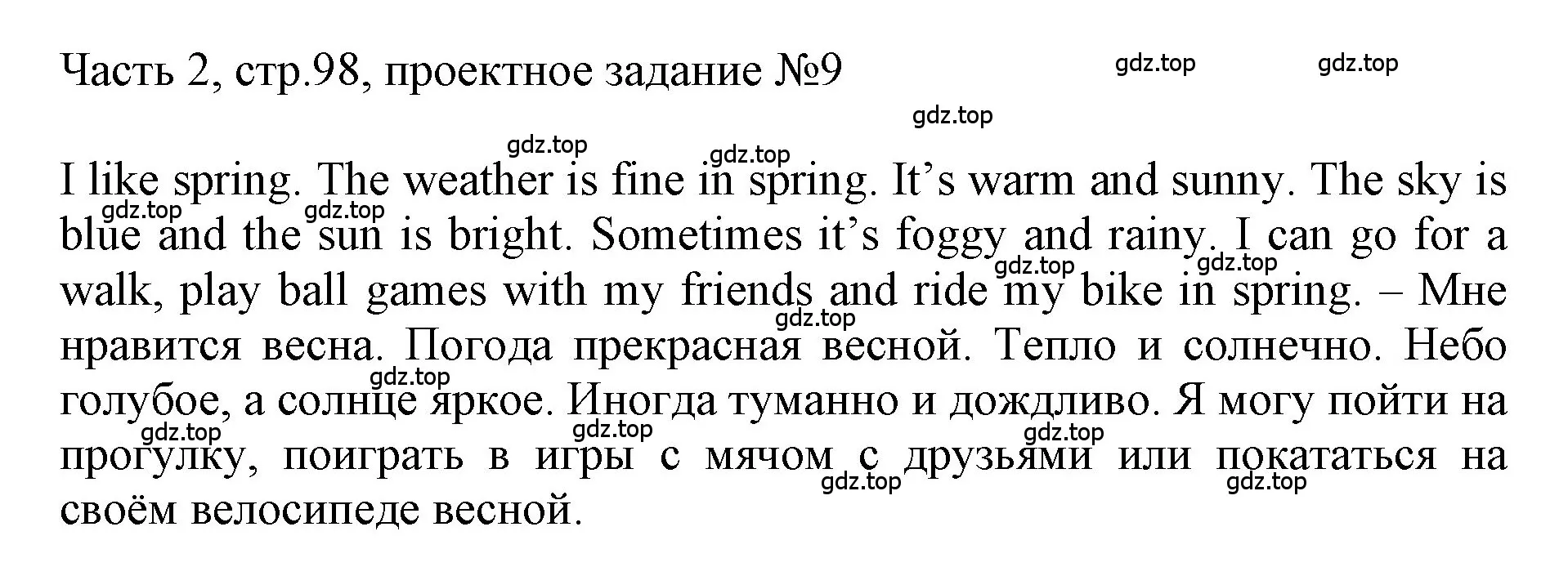 Решение номер 1 (страница 98) гдз по английскому языку 3 класс Афанасьева, Баранова, учебник 2 часть