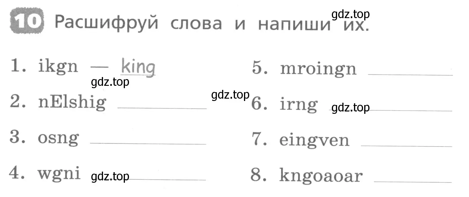 Условие номер 10 (страница 8) гдз по английскому языку 3 класс Афанасьева, Михеева, лексико-грамматический практикум