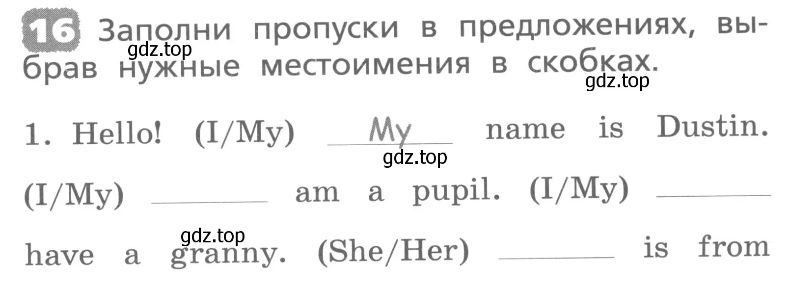 Условие номер 16 (страница 11) гдз по английскому языку 3 класс Афанасьева, Михеева, лексико-грамматический практикум