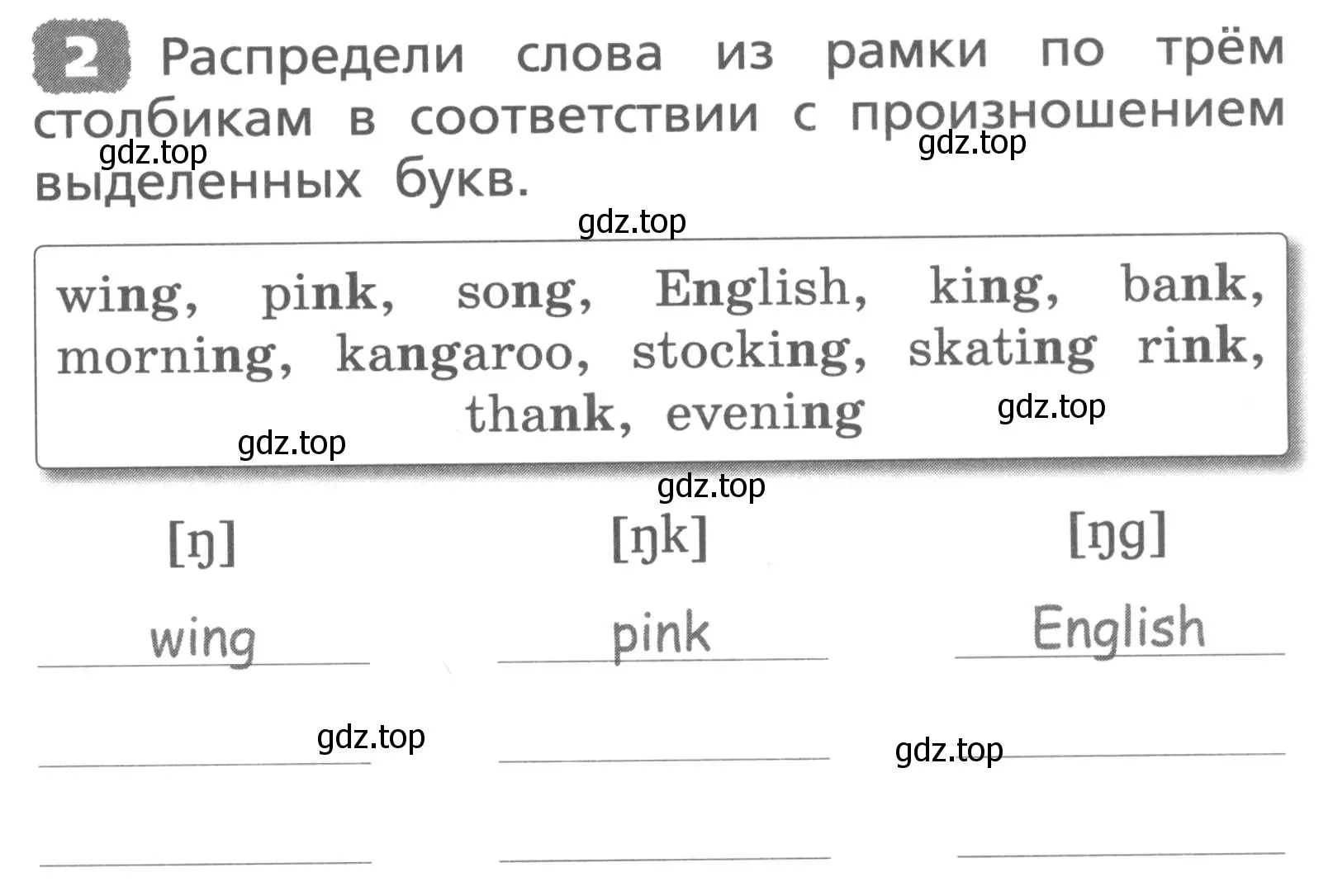 Условие номер 2 (страница 3) гдз по английскому языку 3 класс Афанасьева, Михеева, лексико-грамматический практикум