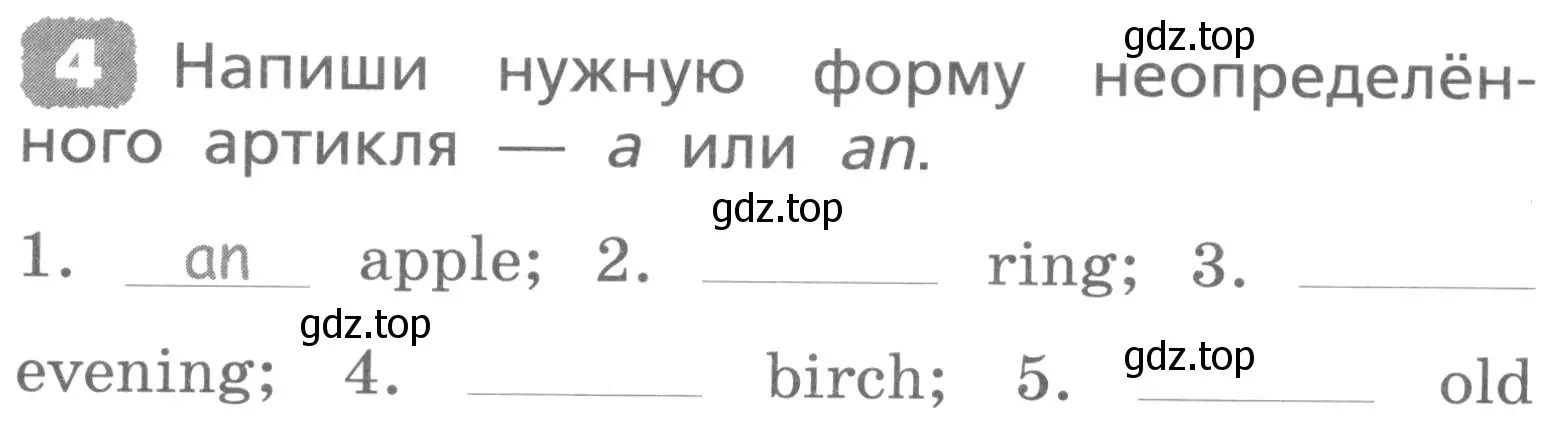 Условие номер 4 (страница 4) гдз по английскому языку 3 класс Афанасьева, Михеева, лексико-грамматический практикум