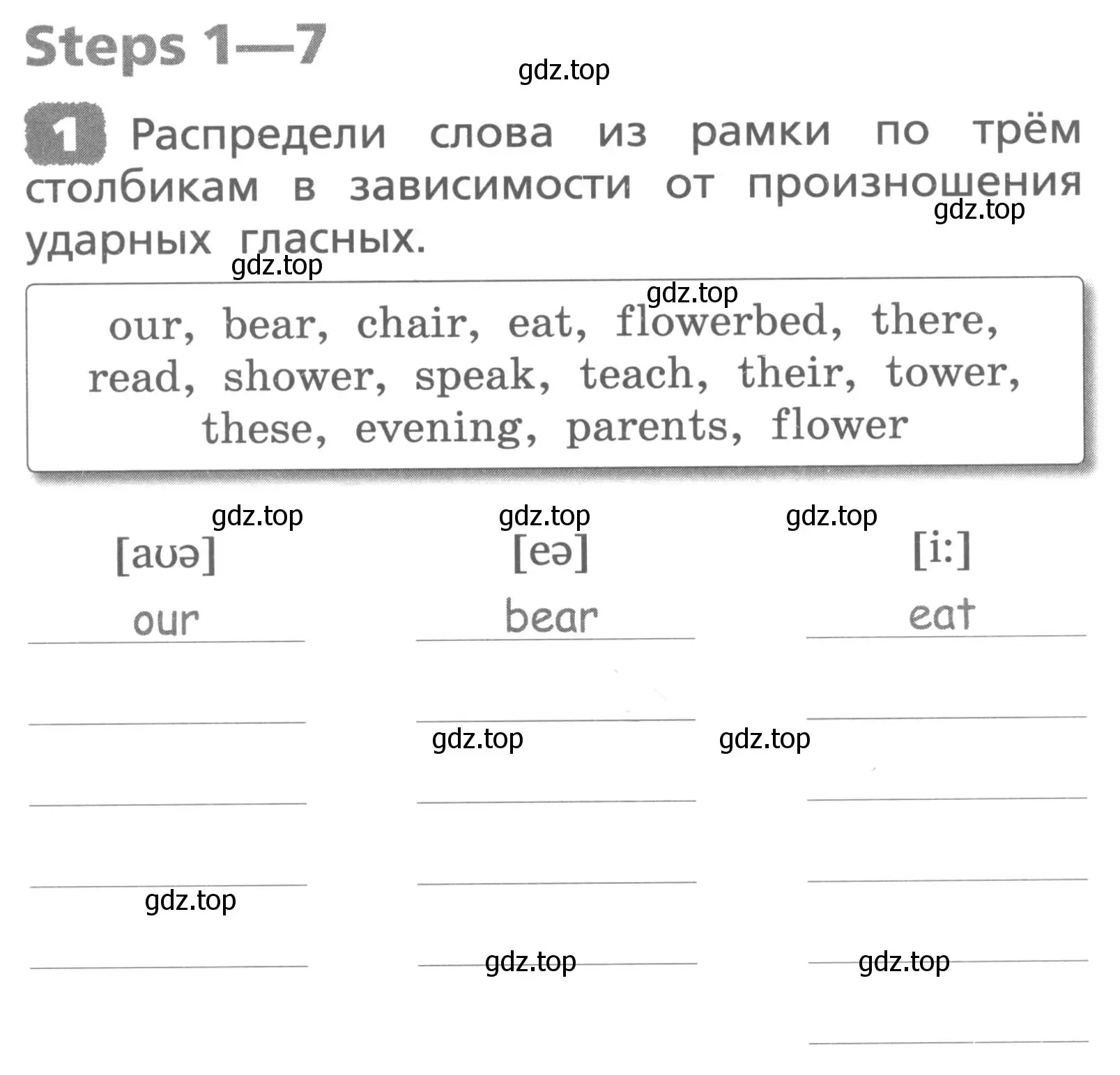 Условие номер 1 (страница 22) гдз по английскому языку 3 класс Афанасьева, Михеева, лексико-грамматический практикум