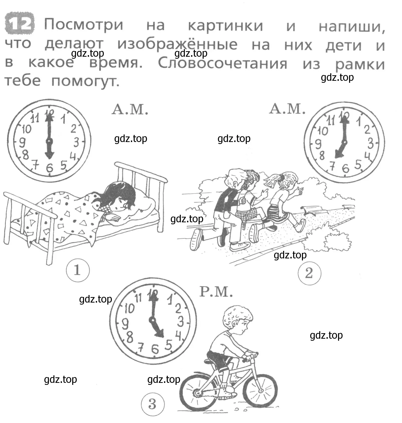 Условие номер 12 (страница 29) гдз по английскому языку 3 класс Афанасьева, Михеева, лексико-грамматический практикум