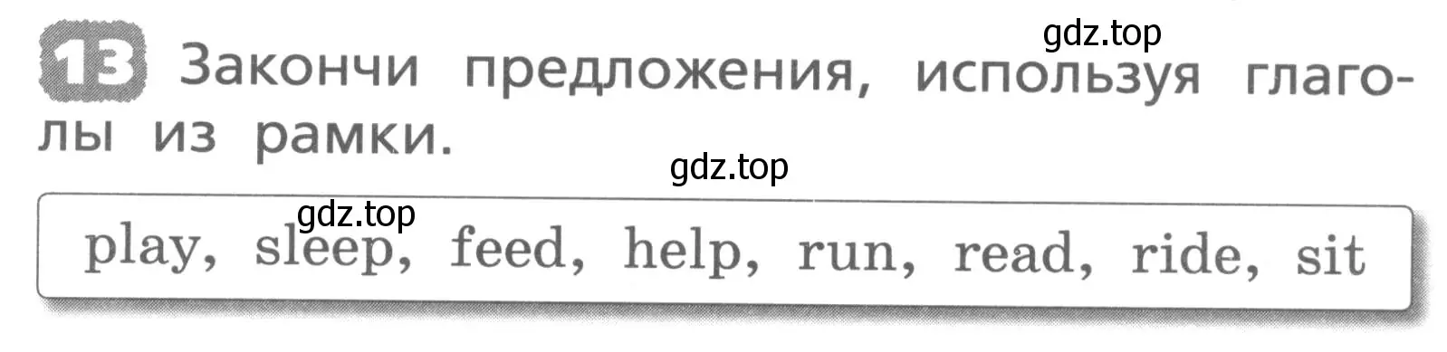 Условие номер 13 (страница 31) гдз по английскому языку 3 класс Афанасьева, Михеева, лексико-грамматический практикум