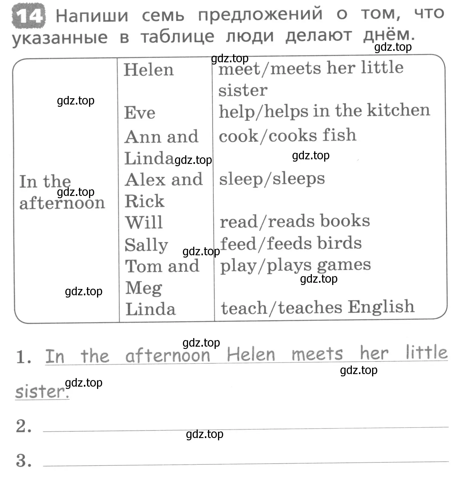 Условие номер 14 (страница 32) гдз по английскому языку 3 класс Афанасьева, Михеева, лексико-грамматический практикум