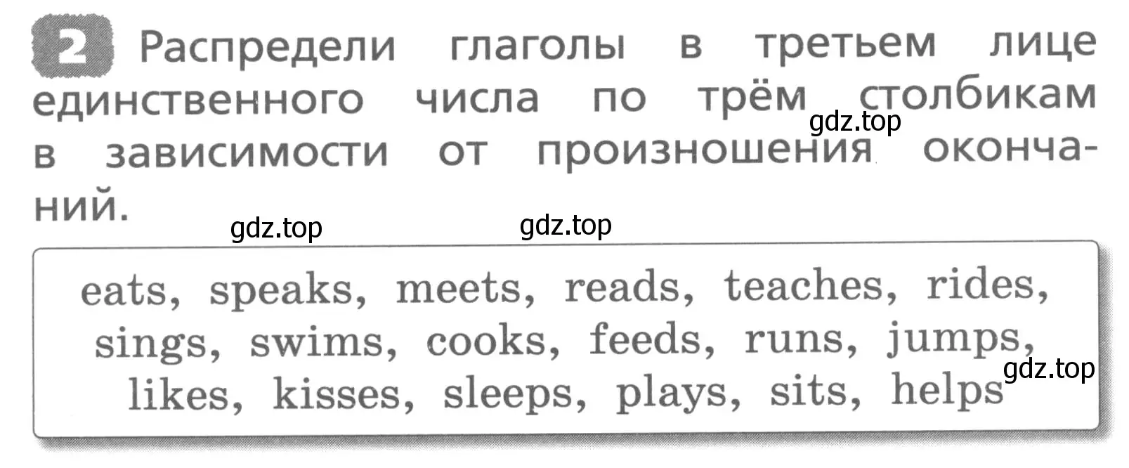 Условие номер 2 (страница 22) гдз по английскому языку 3 класс Афанасьева, Михеева, лексико-грамматический практикум