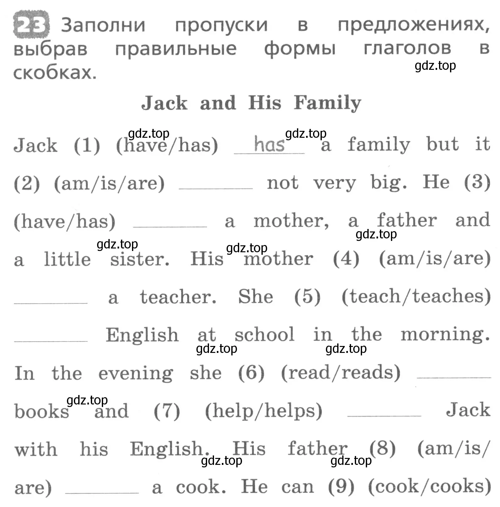 Условие номер 23 (страница 38) гдз по английскому языку 3 класс Афанасьева, Михеева, лексико-грамматический практикум